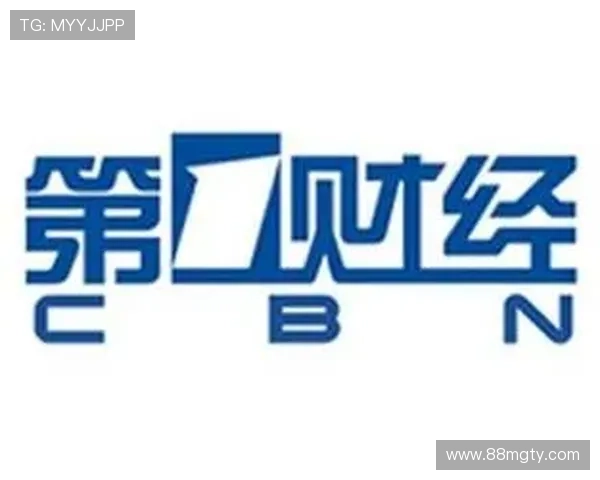 第一财经一直播：实时财经资讯与深度市场解析